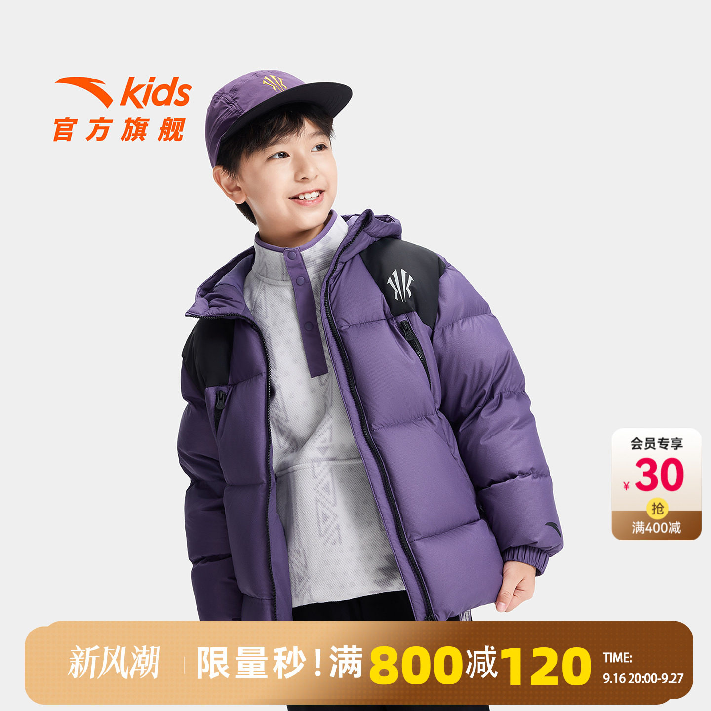 安踏儿童男大童羽绒服