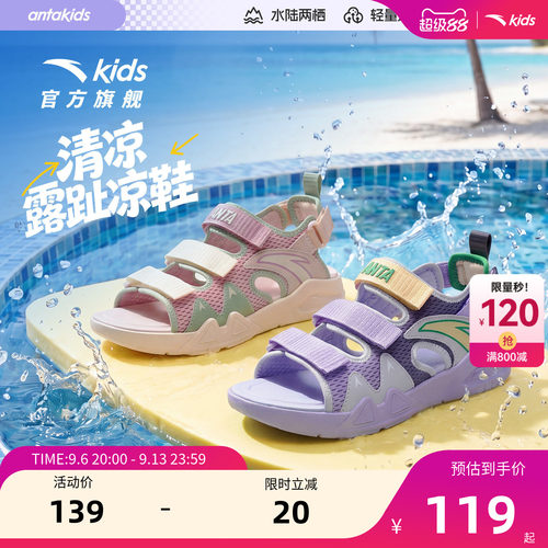 安踏儿童女大童沙滩鞋