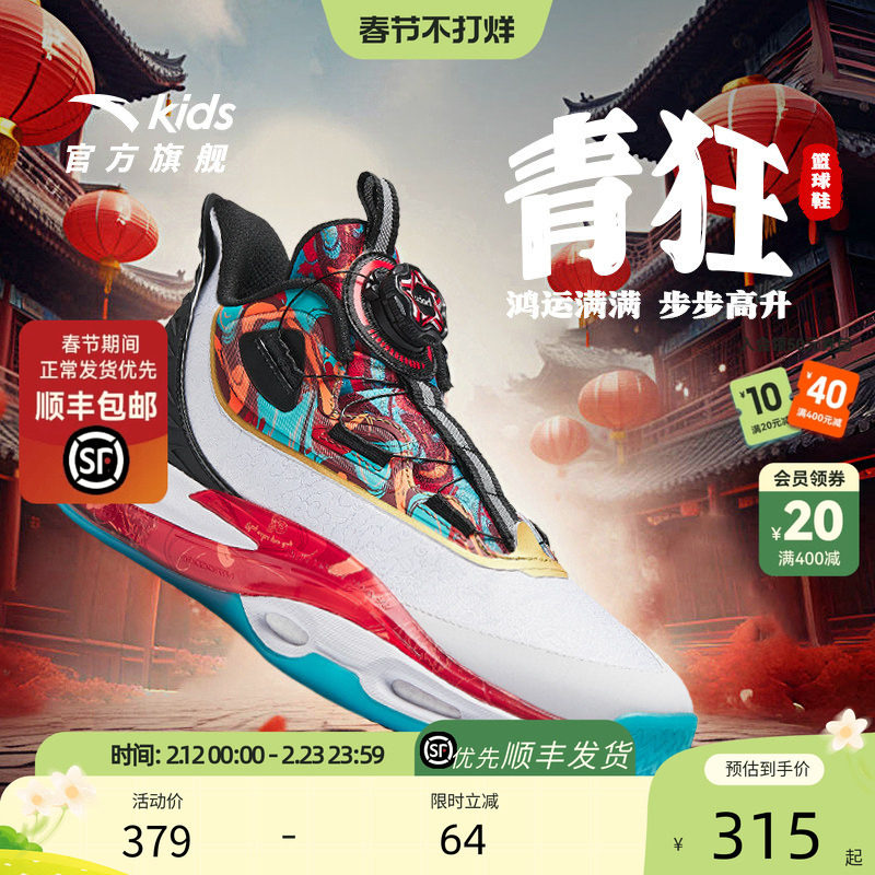 官方正品安踏儿童专业篮球鞋秋冬新款红色运动鞋男大童鞋专业比赛