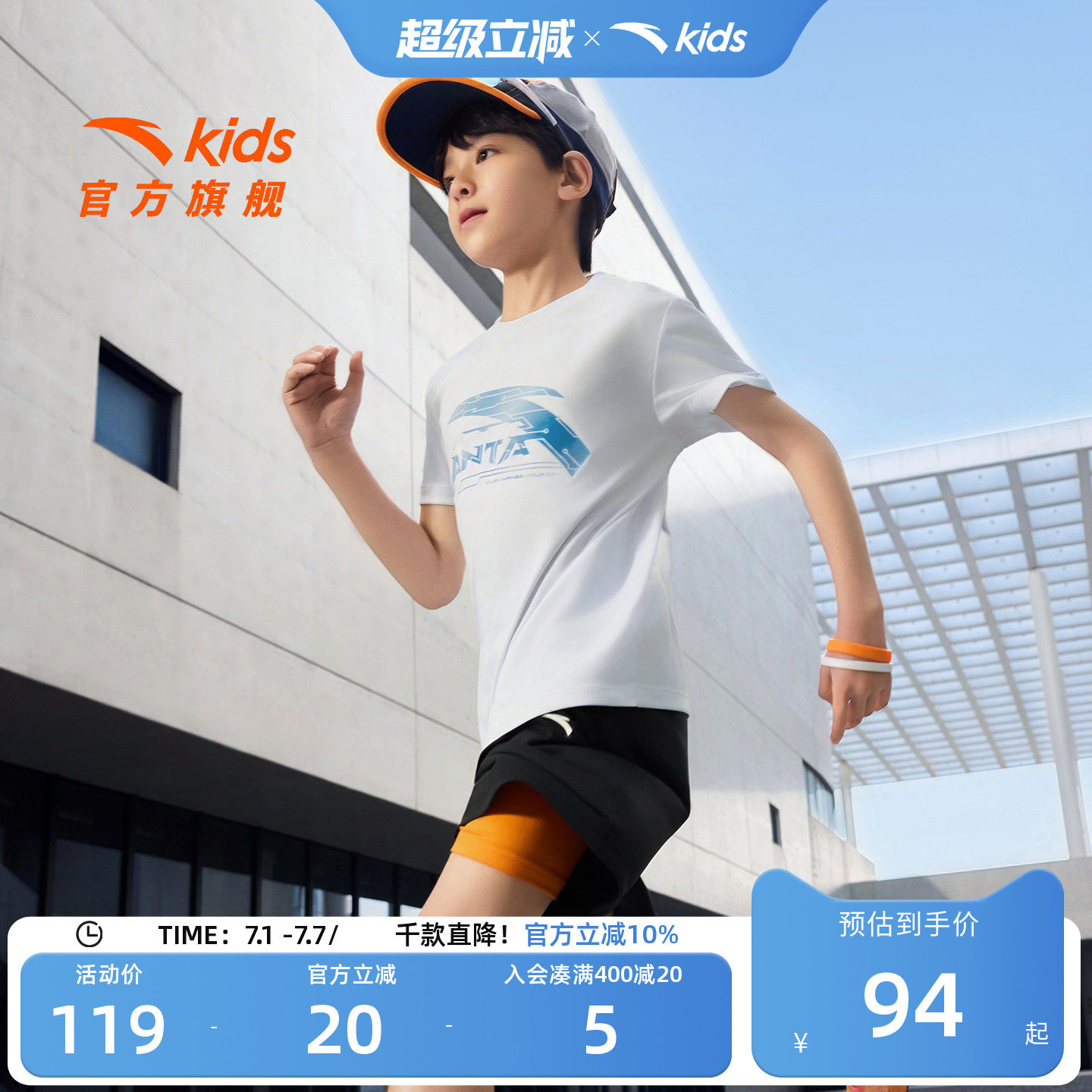 安踏儿童男童运动套装2026年夏季新款透气速干中大童短袖短裤跑步