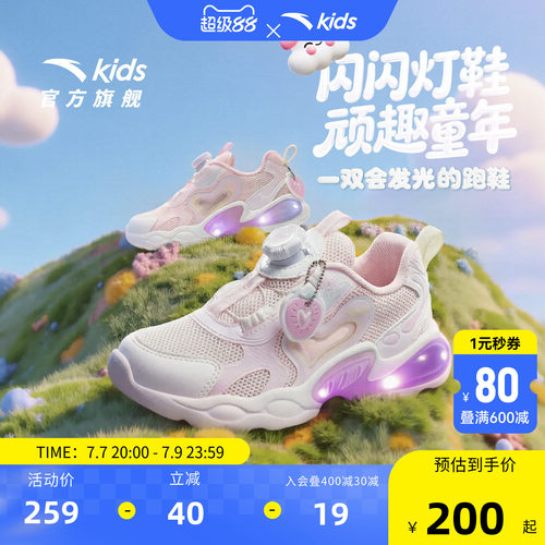 安踏儿童女小童跑步运动鞋灯鞋
