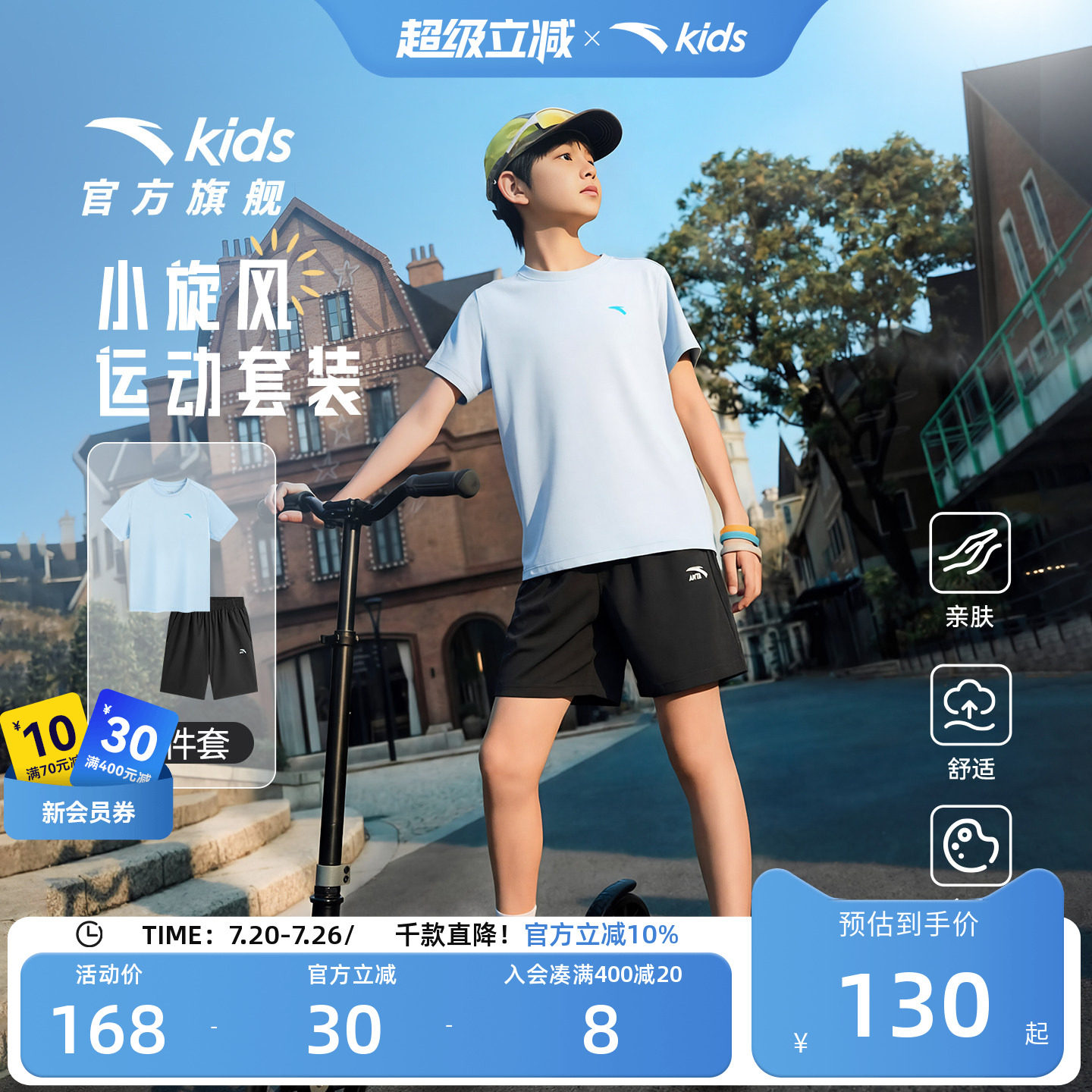 安踏儿童男童运动套装