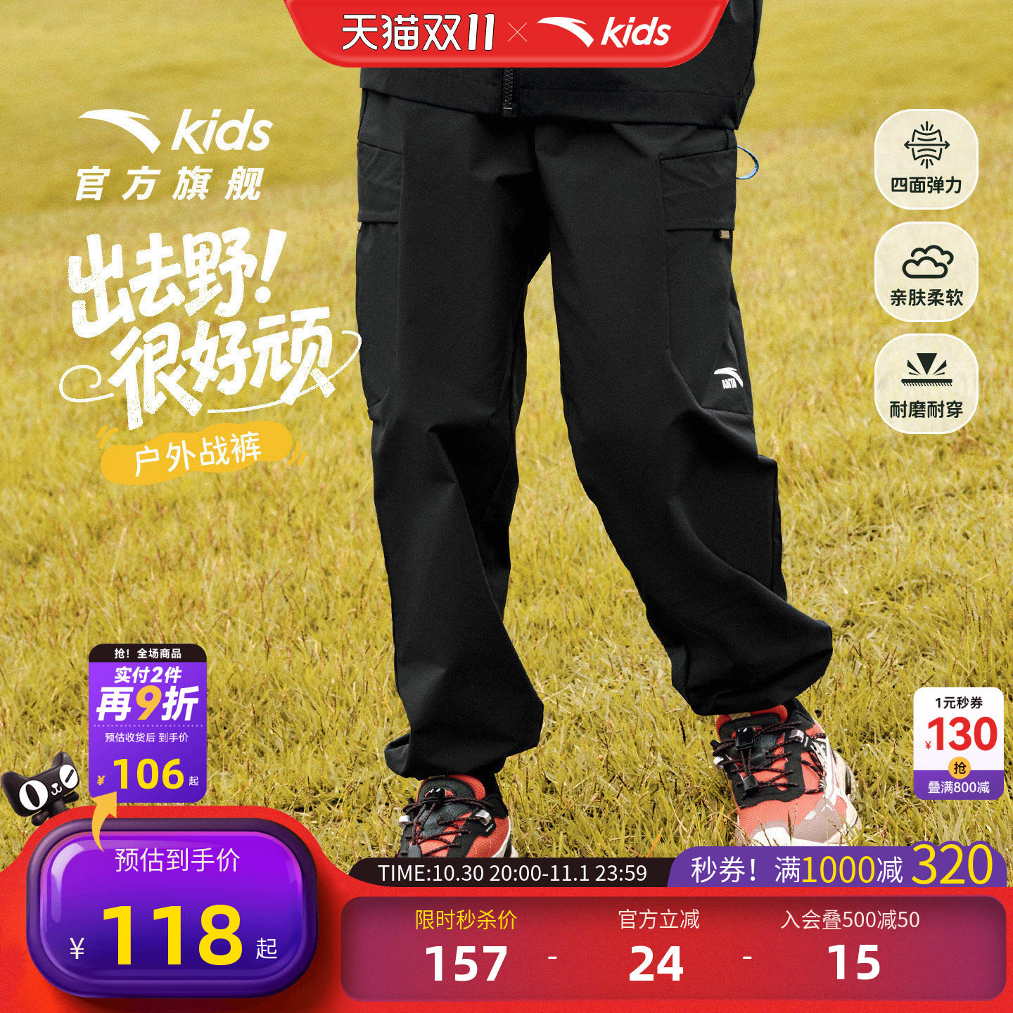 安踏男童裤子春秋款户外工装长裤