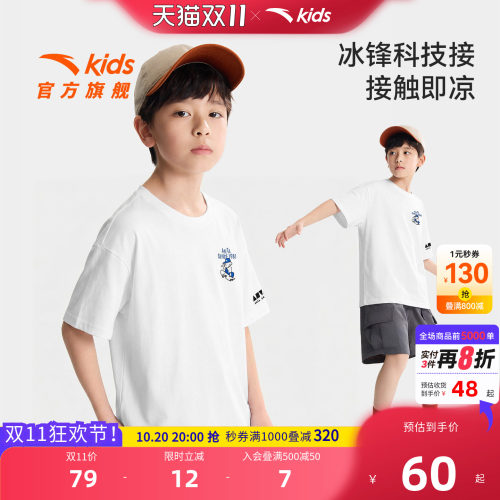 安踏儿童男大童针织短袖衫