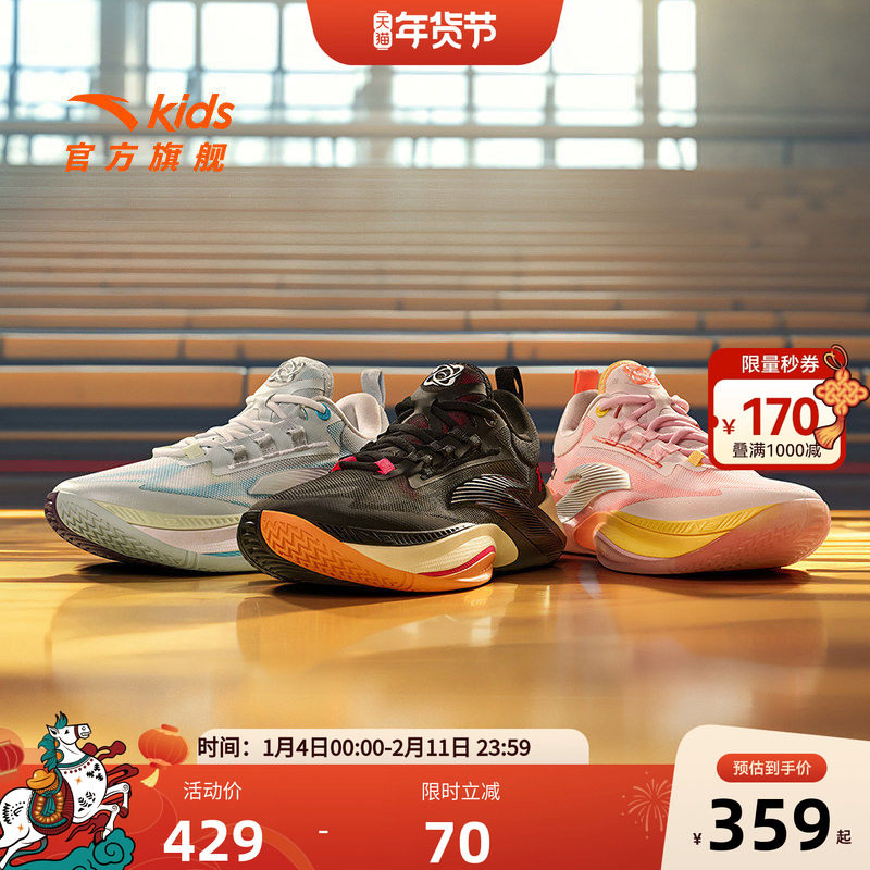 迪温琴佐同款 安踏儿童瞬息1专业篮球鞋25秋冬新款男童实战运动鞋