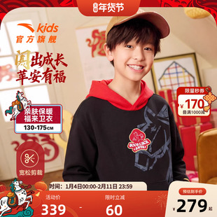 新年马款安踏儿童卫衣男童针织连帽套头衫2026年新款中大童卫衣