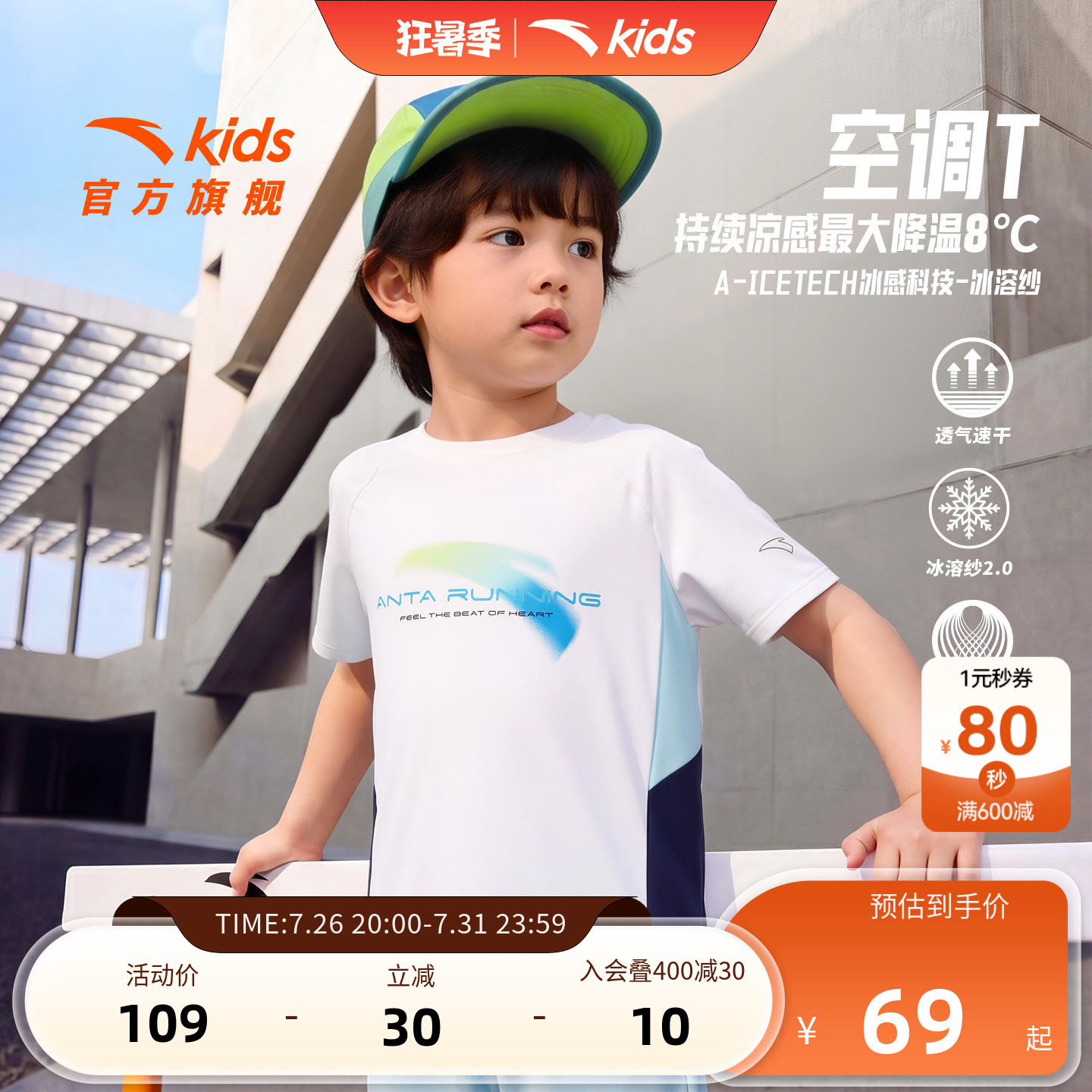 安踏儿童男童针织短袖衫