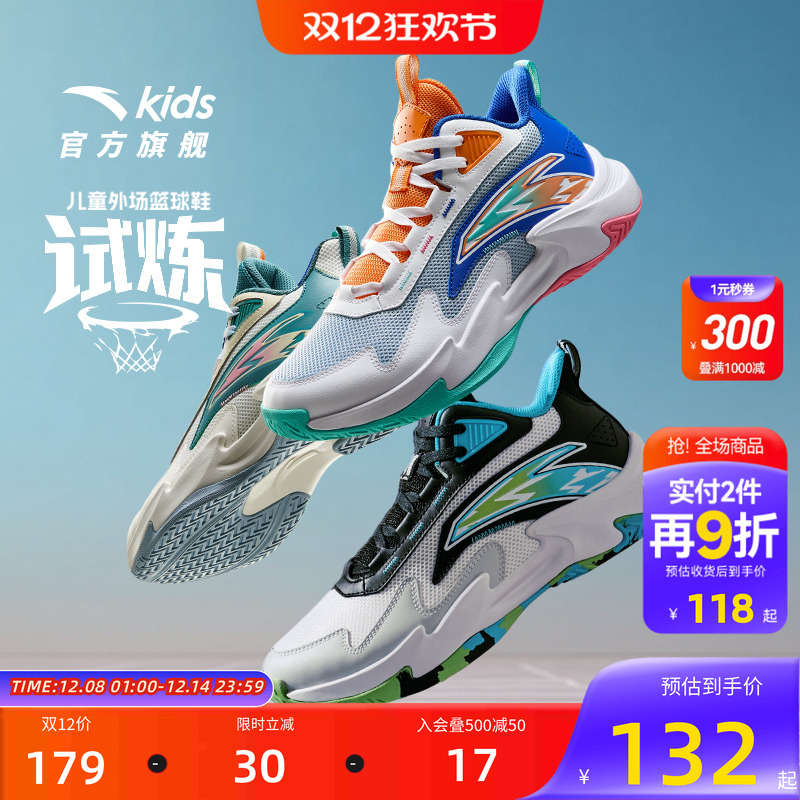 安踏儿童篮球鞋男童运动鞋