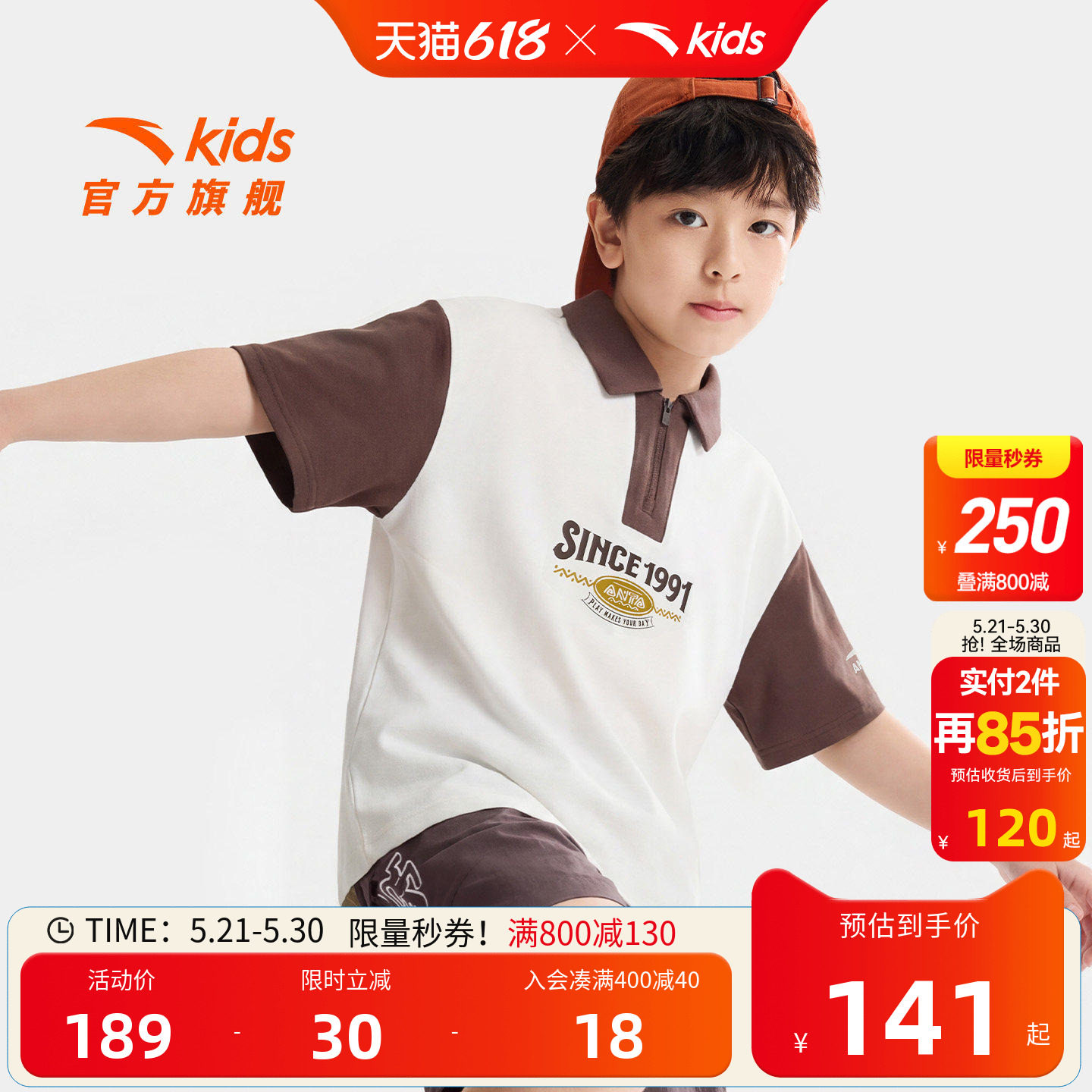 安踏儿童男大童短袖POLO衫2026年夏季新款青少年透气大童短袖T恤