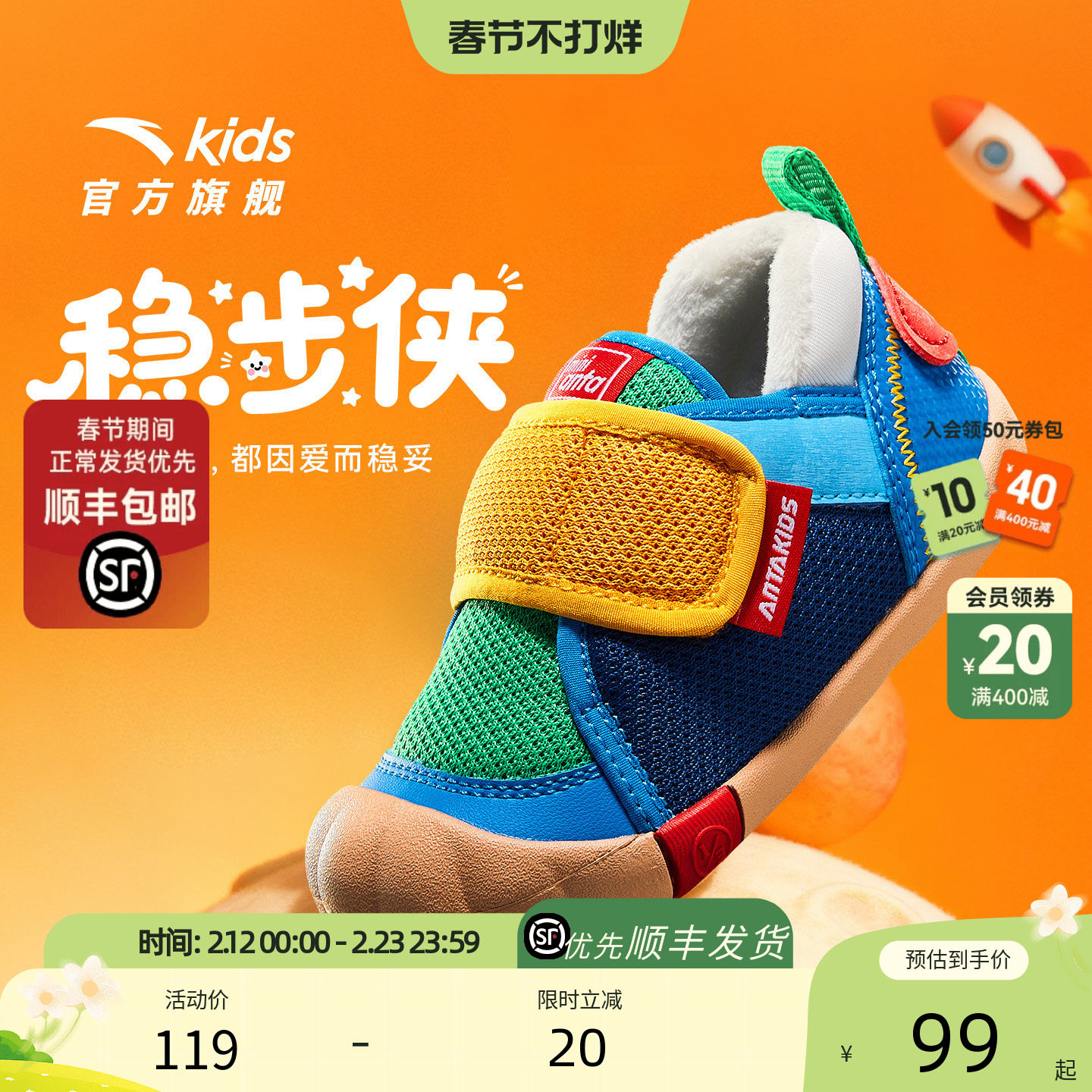 安踏儿童学步鞋2025秋冬新款加绒保暖二棉鞋男宝宝幼儿园运动鞋