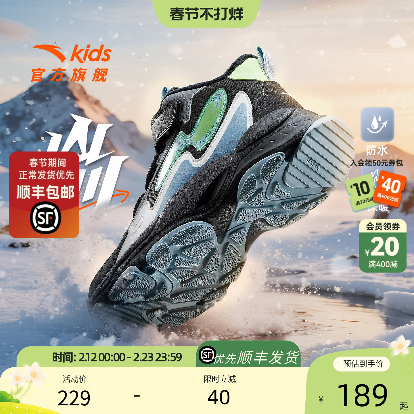 安踏儿童棉鞋男童二棉鞋冬季新款加绒保暖雪地靴子中大童运动鞋子