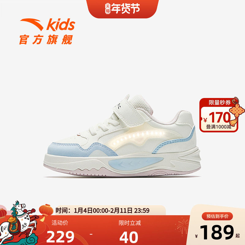 安踏儿童女小童板鞋2025秋冬新款舒适防滑儿童犟弹闪灯休闲板鞋,童鞋/婴儿鞋/亲子鞋,板鞋,淘宝优惠券,粉丝福利购,淘宝优惠卷