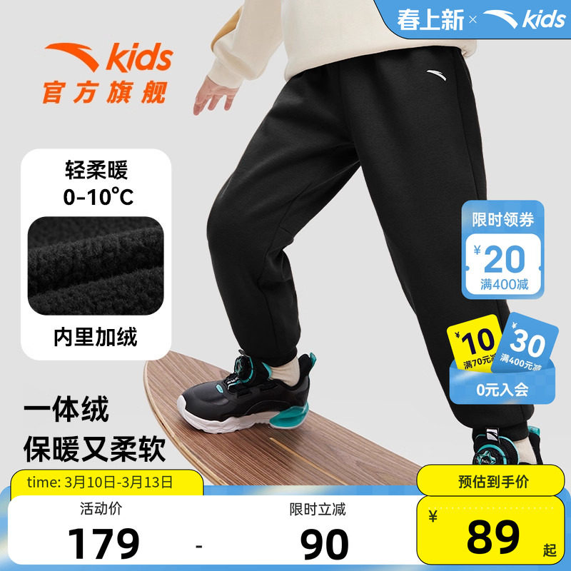 安踏儿童装男童加绒裤子卫裤秋冬款25冬季新款儿童棉裤长裤运动裤
