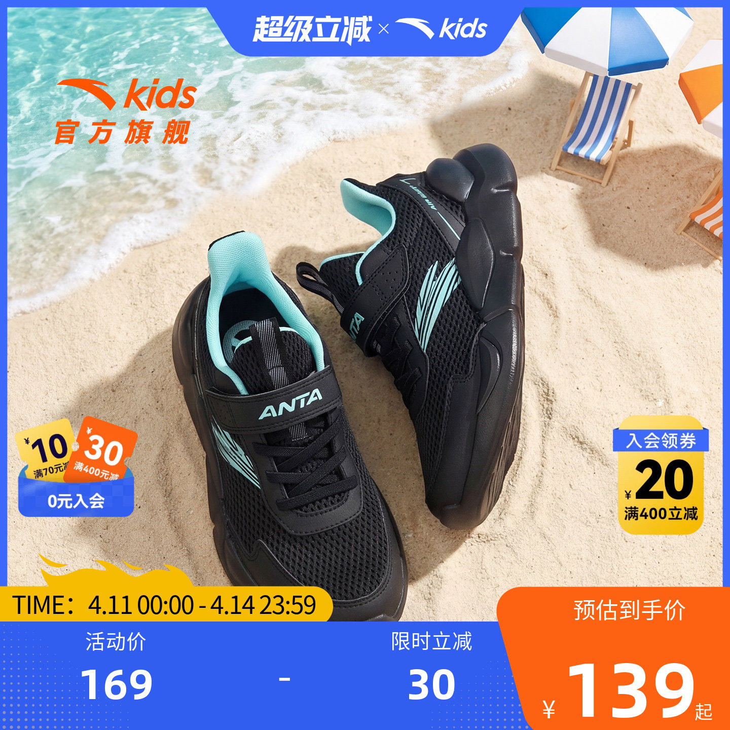 安踏男童鞋子儿童运动鞋春夏季新款网面透气易弯折软底跑步鞋适用