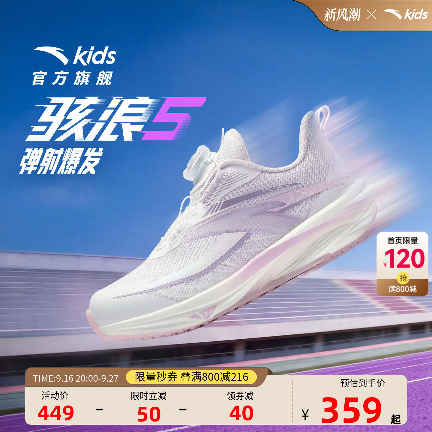 安踏儿童女小童运动跑鞋