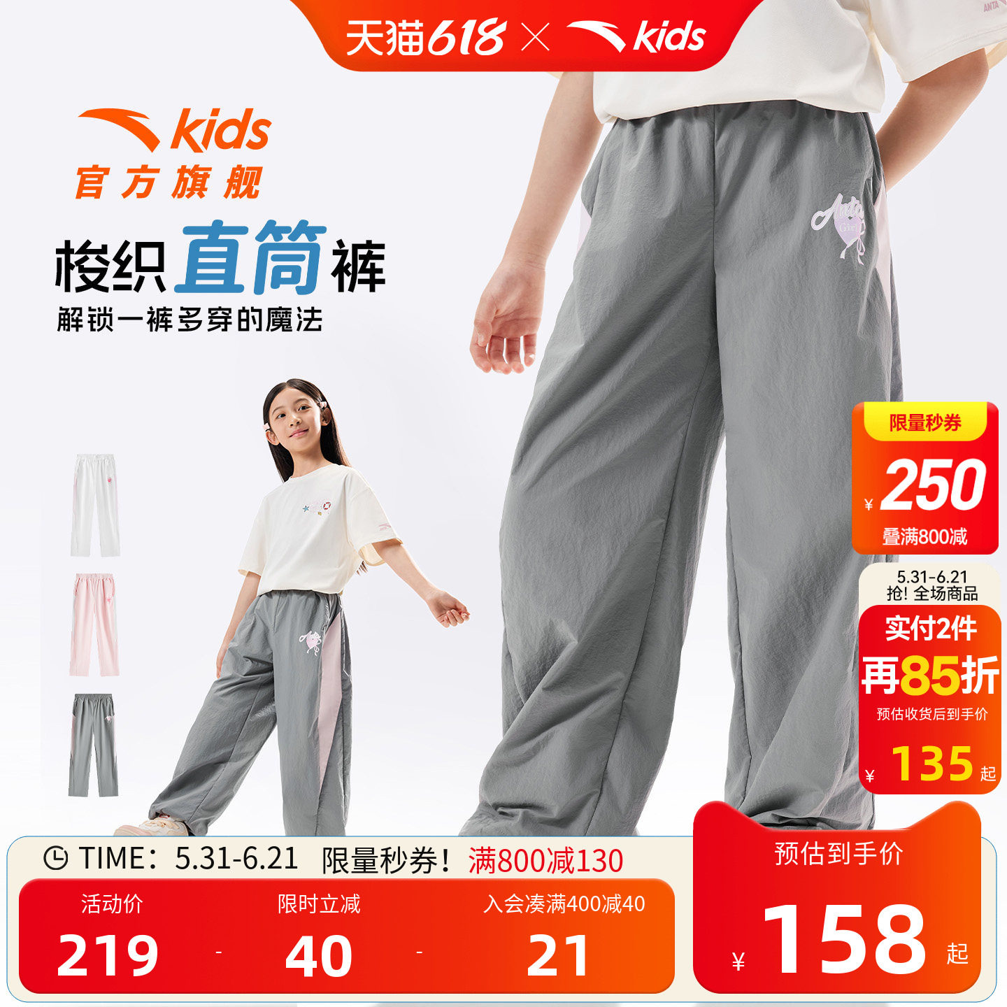 小鹿斑比安踏儿童女大童运动长裤2026年夏季新款亲肤透气冰丝裤子