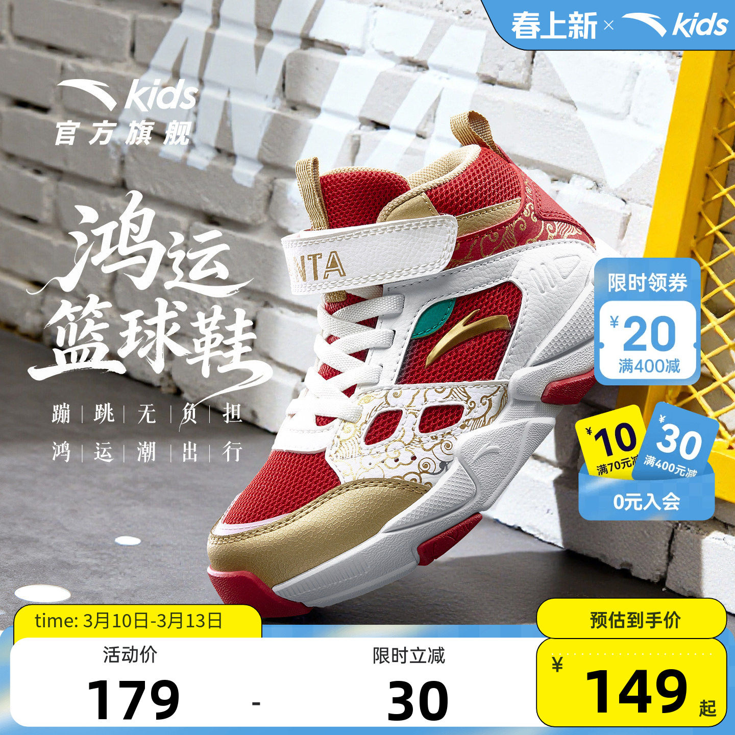 安踏儿童篮球鞋2026春夏新款防滑防滑耐磨魔术贴潮流运动板鞋