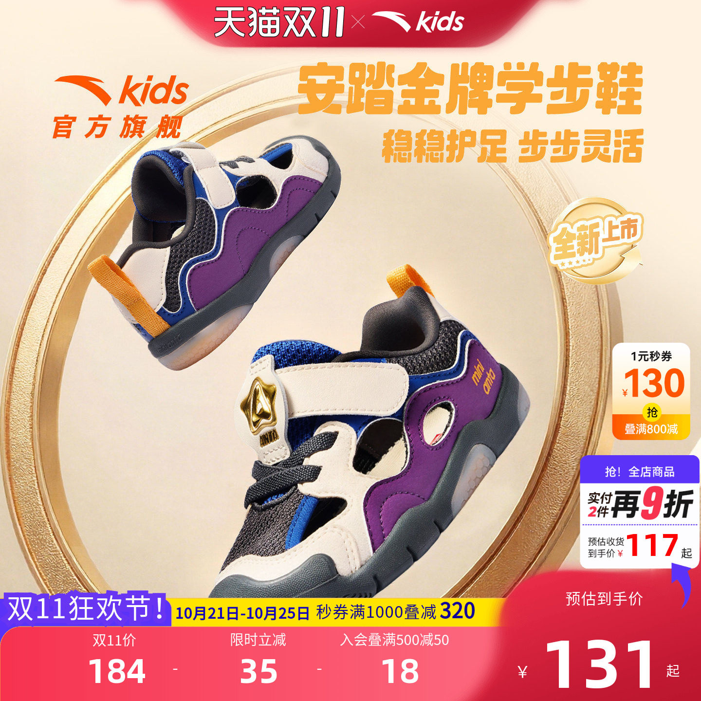 安踏儿童夏季软底透气学步鞋