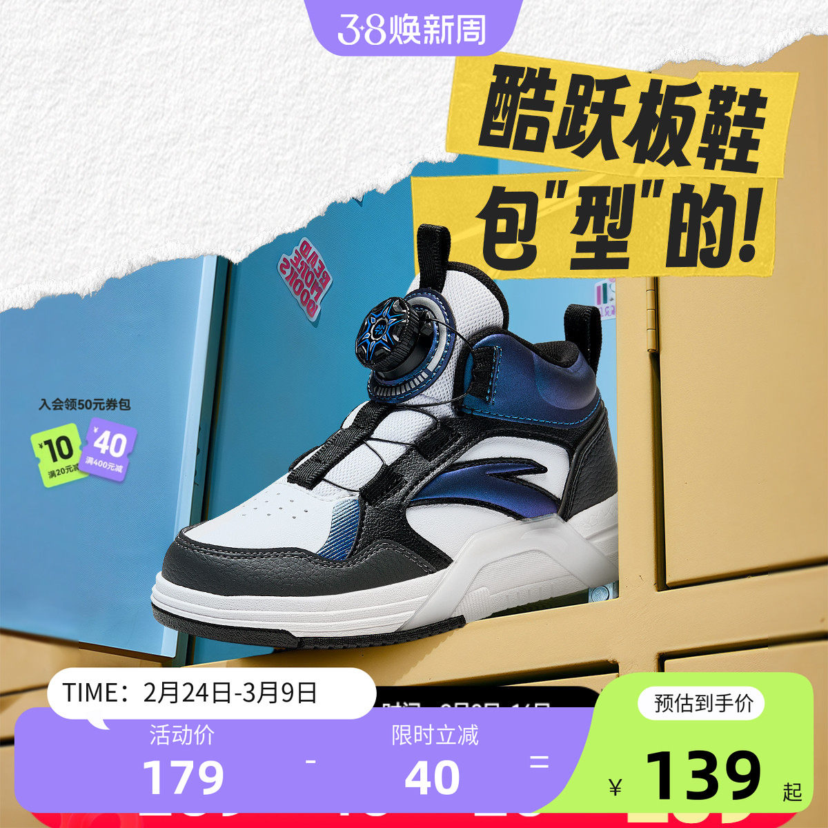 安踏儿童男小童熊猫板鞋耐磨儿童休闲鞋低帮运动鞋官方正品