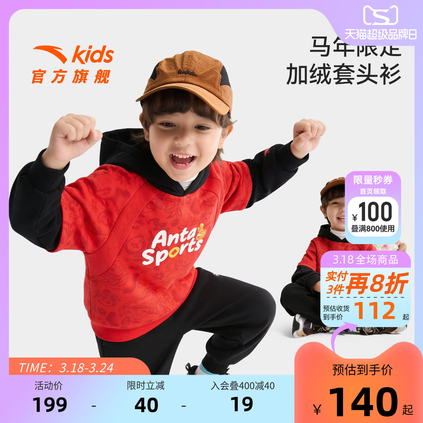 新年款安踏儿童男小童针织连帽套头衫2026春新款保暖儿童加绒卫衣