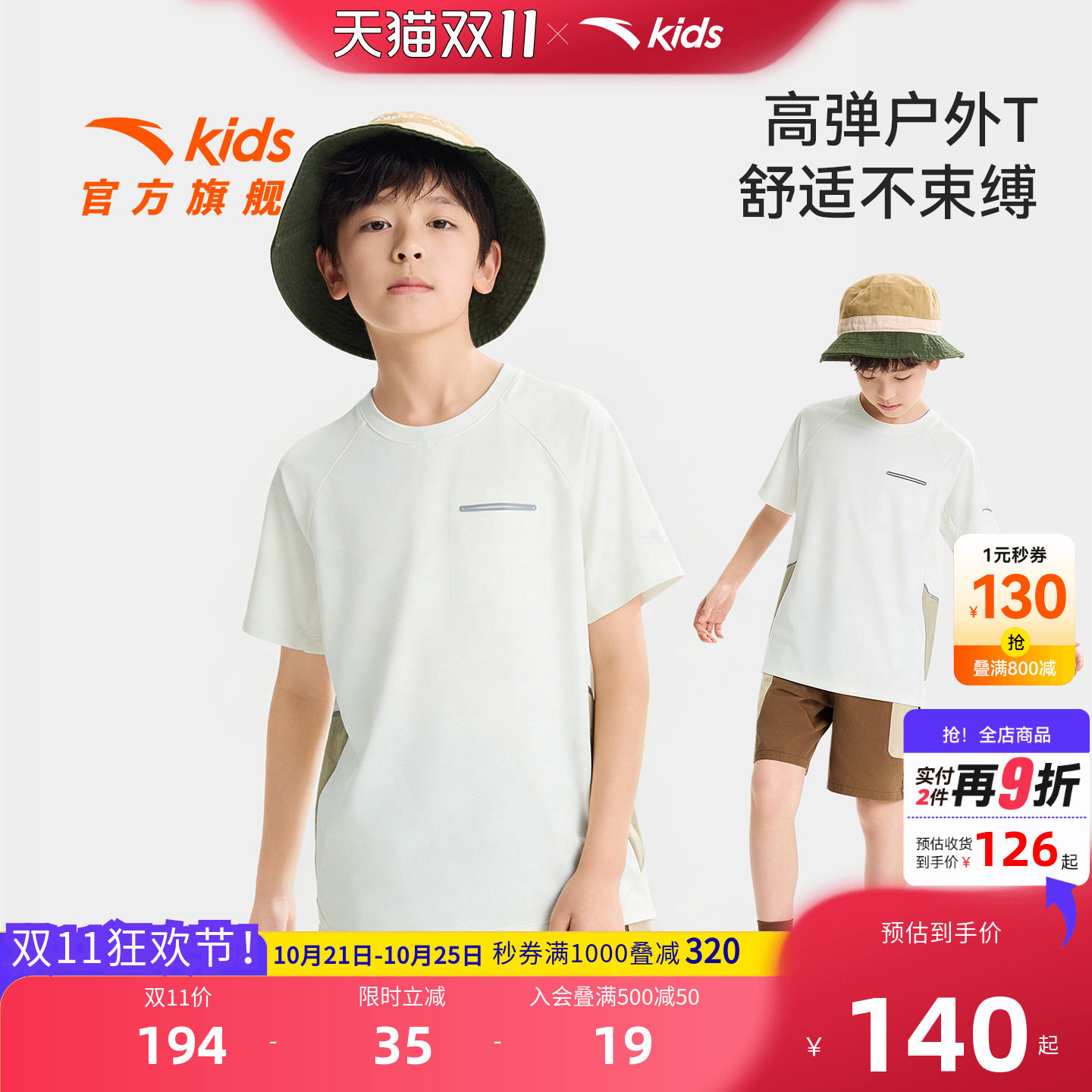 安踏儿童男大童短袖衫