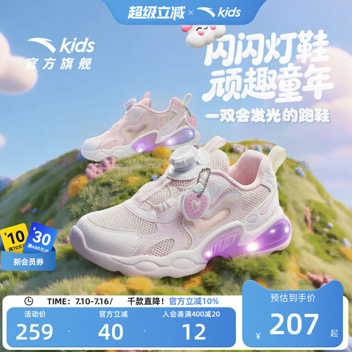 安踏儿童女小童跑步运动鞋灯鞋