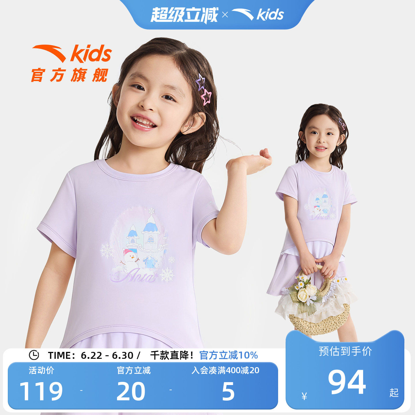 安踏儿童女小童针织短袖衫