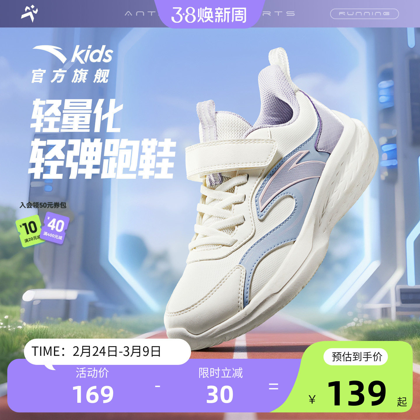 安踏儿童女大童跑鞋2025冬季新款舒适防滑耐磨中大童轻便运动童鞋