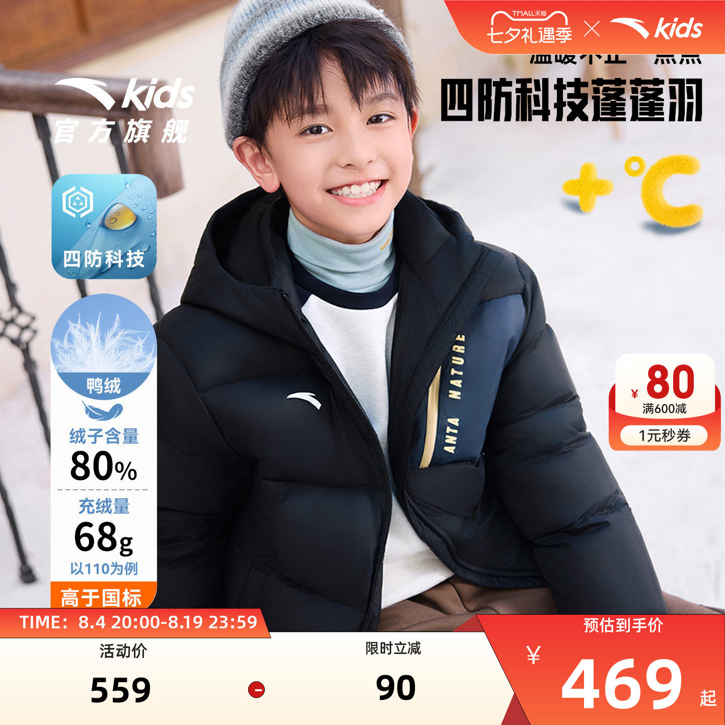 安踏儿童男童户外羽绒服