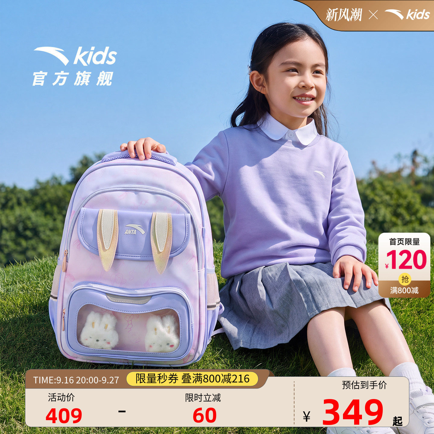 安踏儿童男女大童痛包双肩背包