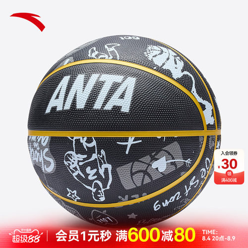 安踏儿童7号5号专业运动训练篮球