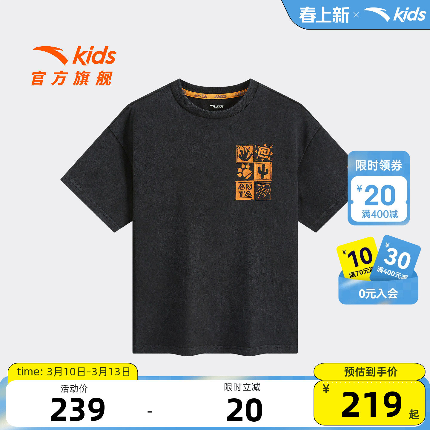 安踏儿童男大童针织短袖衫2026夏季新款透气亲肤中大童纯棉T恤潮