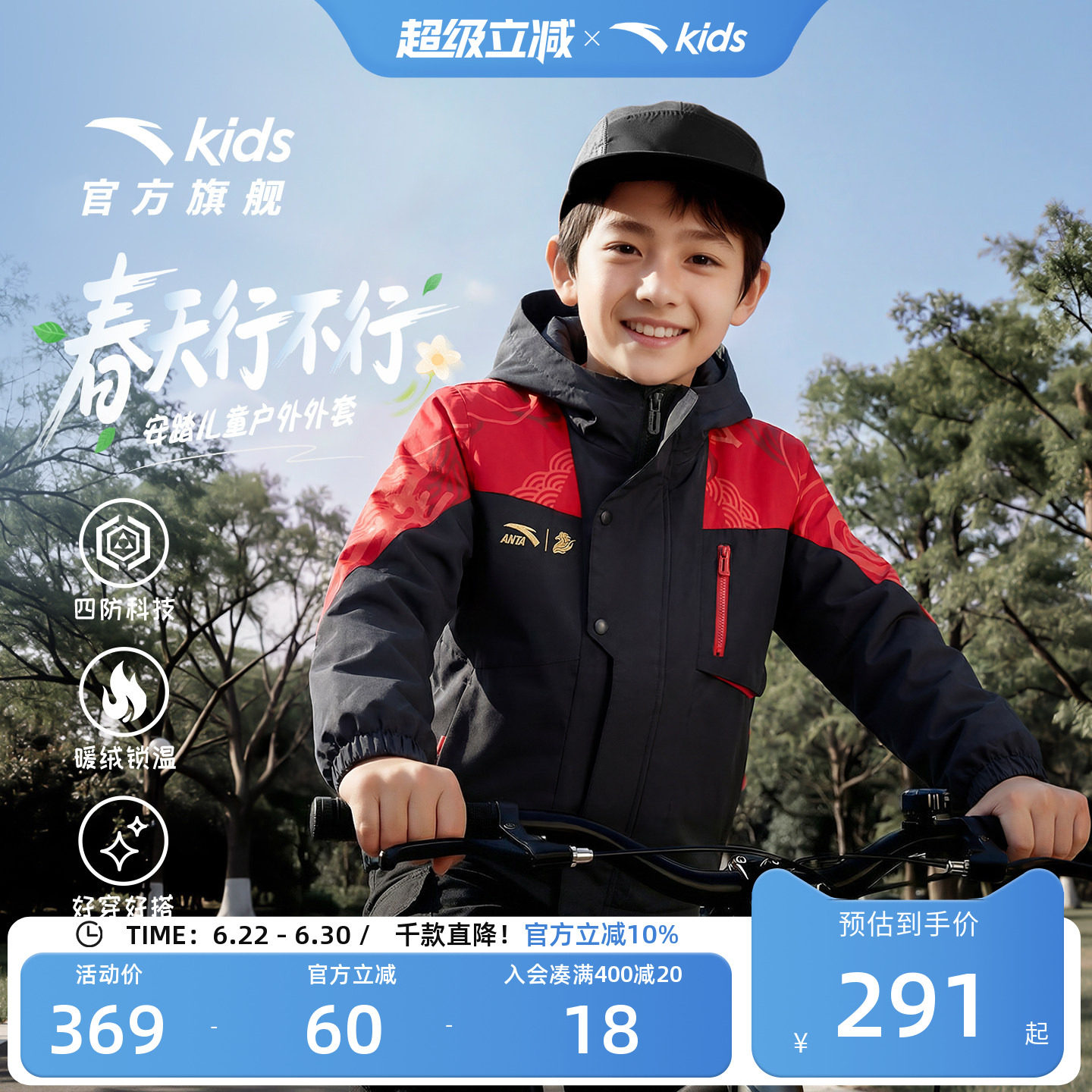 安踏儿童男童摇粒绒运动上衣