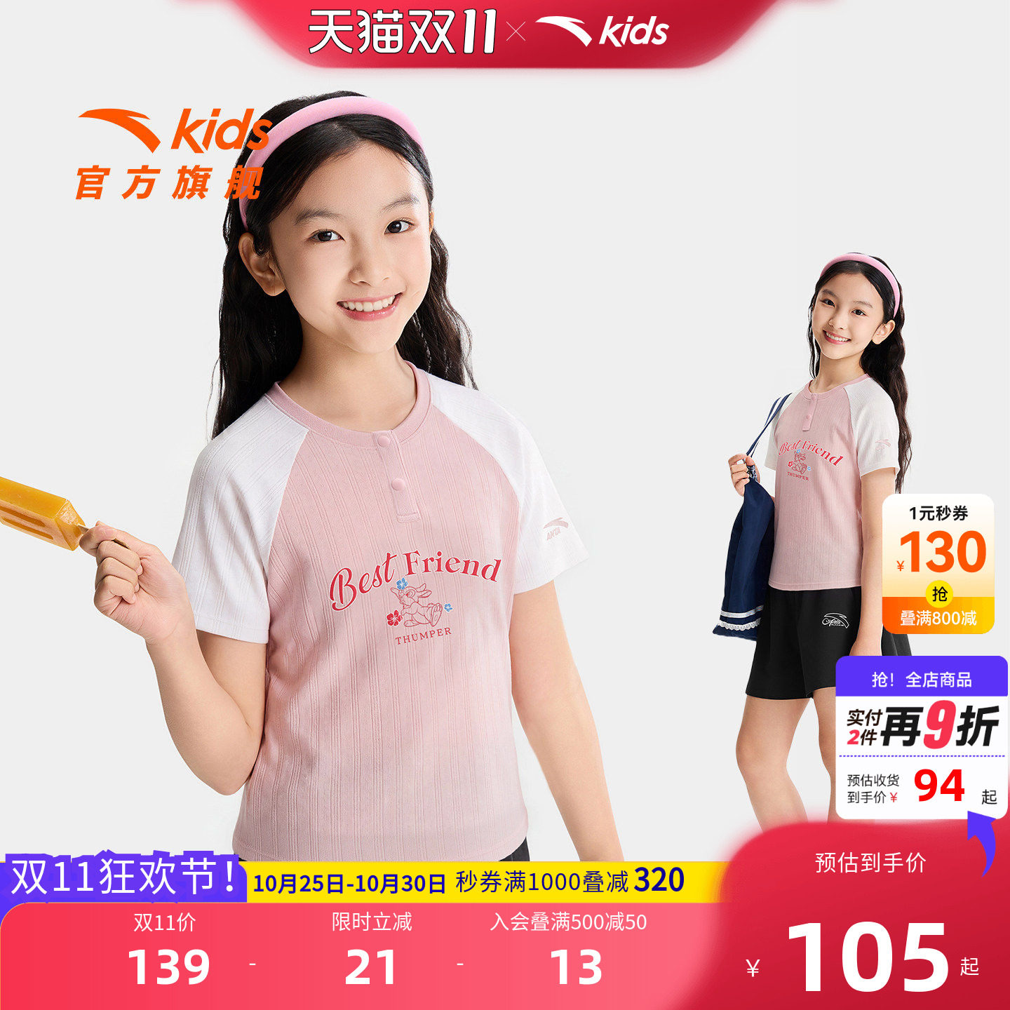安踏儿童女大童针织短袖