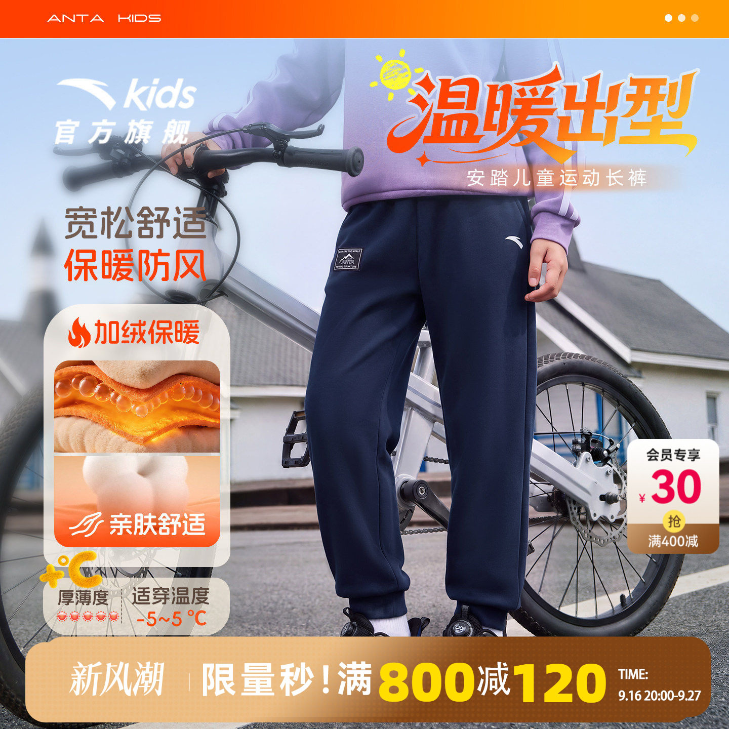 安踏男童加绒加厚裤子卫裤运动裤