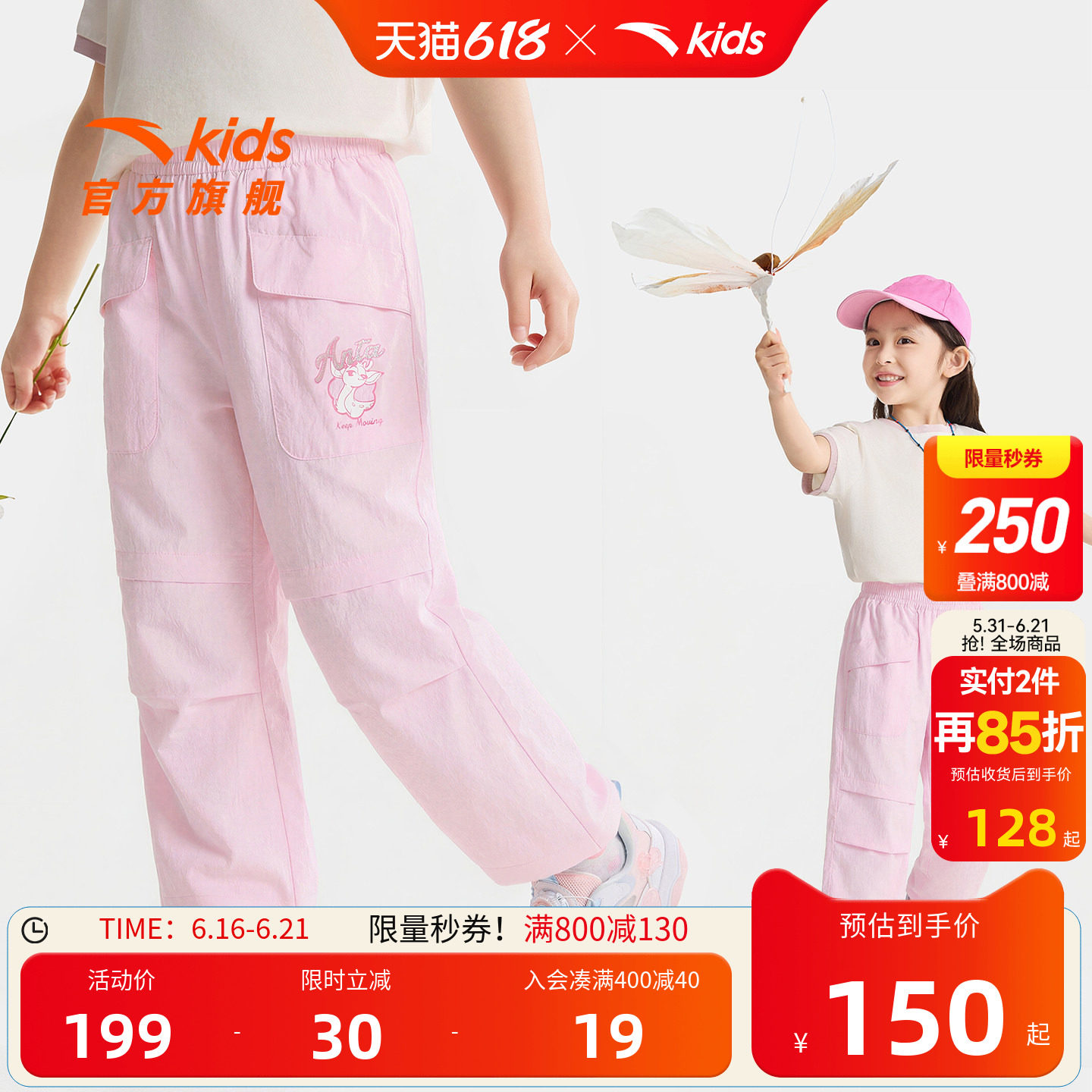 安踏儿童女小童运动长裤