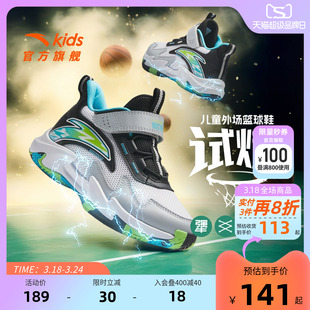 试炼｜安踏儿童篮球鞋男小童2026春季新款专业少儿童鞋运动球鞋子