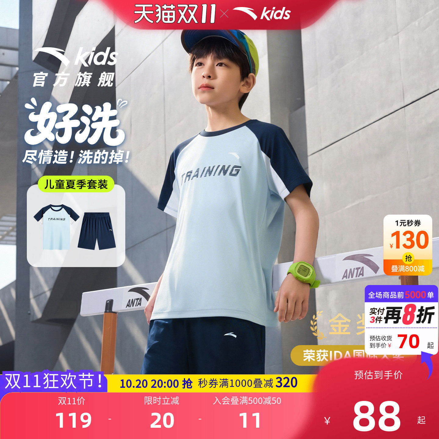 安踏儿童男童针织运动套