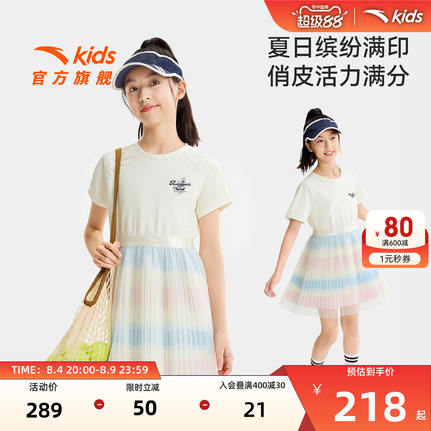 安踏儿童女大童针织连衣裙