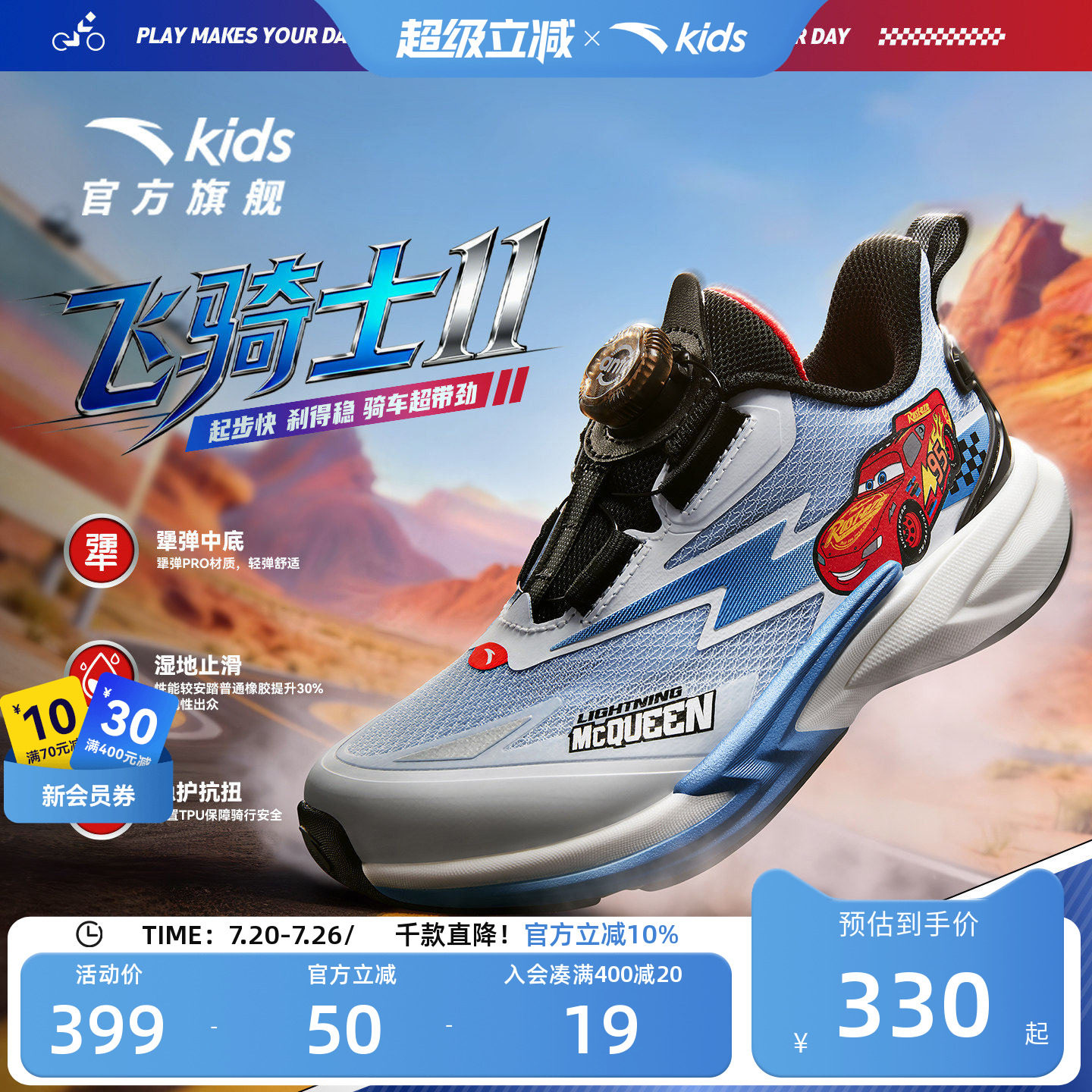 飞骑士|安踏儿童运动鞋男童平衡车鞋2026新款网面透气钮扣跑鞋