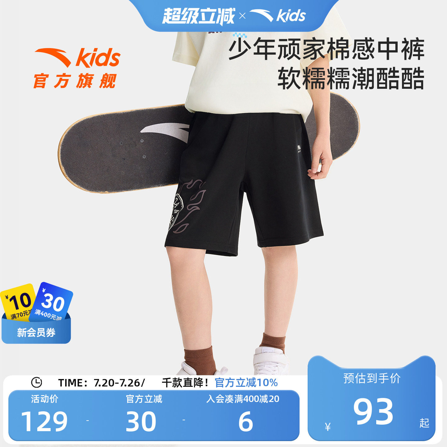 安踏儿童男大童针织五分裤