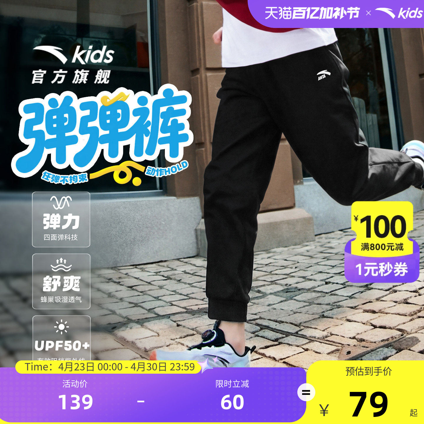 安踏儿童装男童防蚊裤子夏季薄款卫裤2026新款大童长裤夏装运动裤