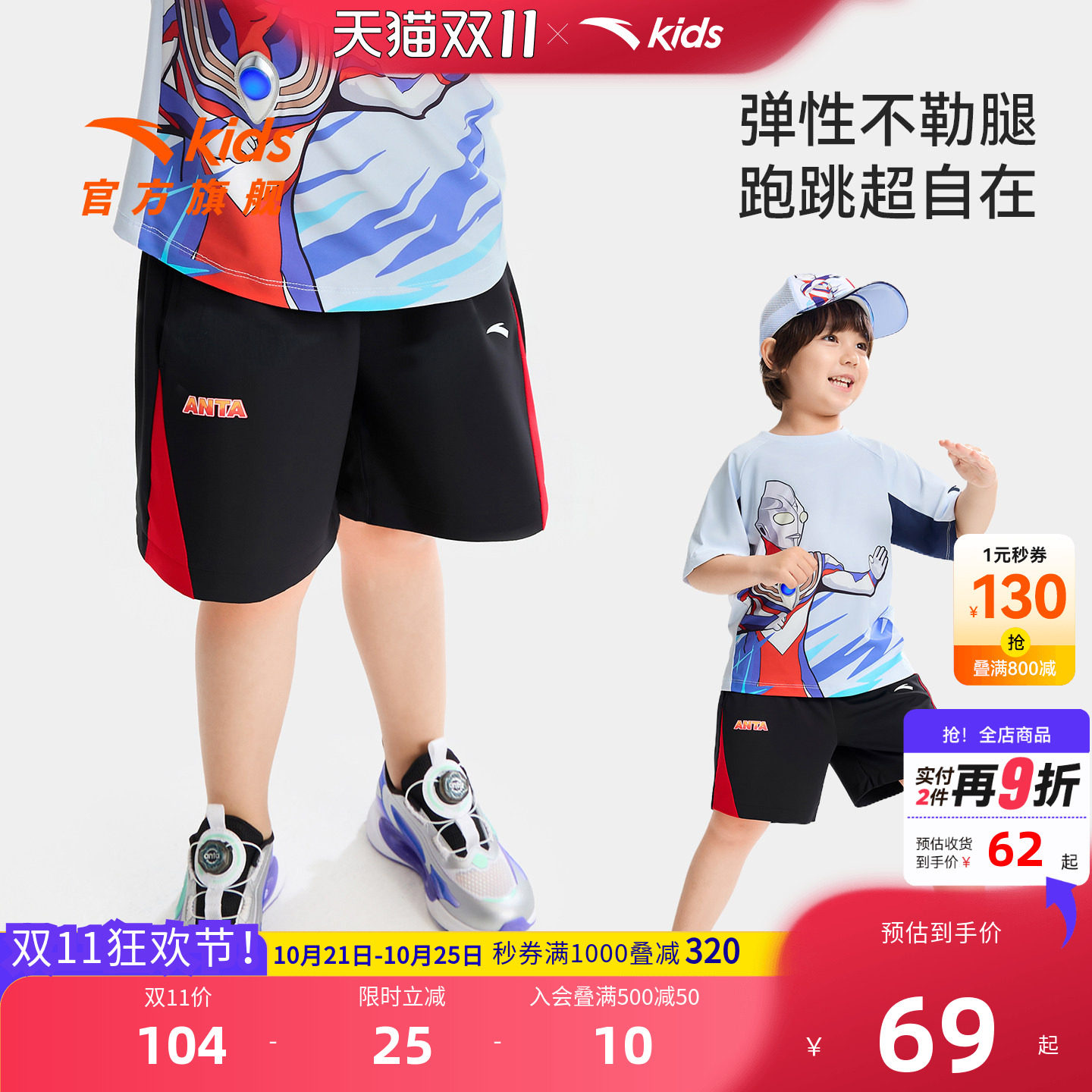 安踏儿童男小童针织五分裤
