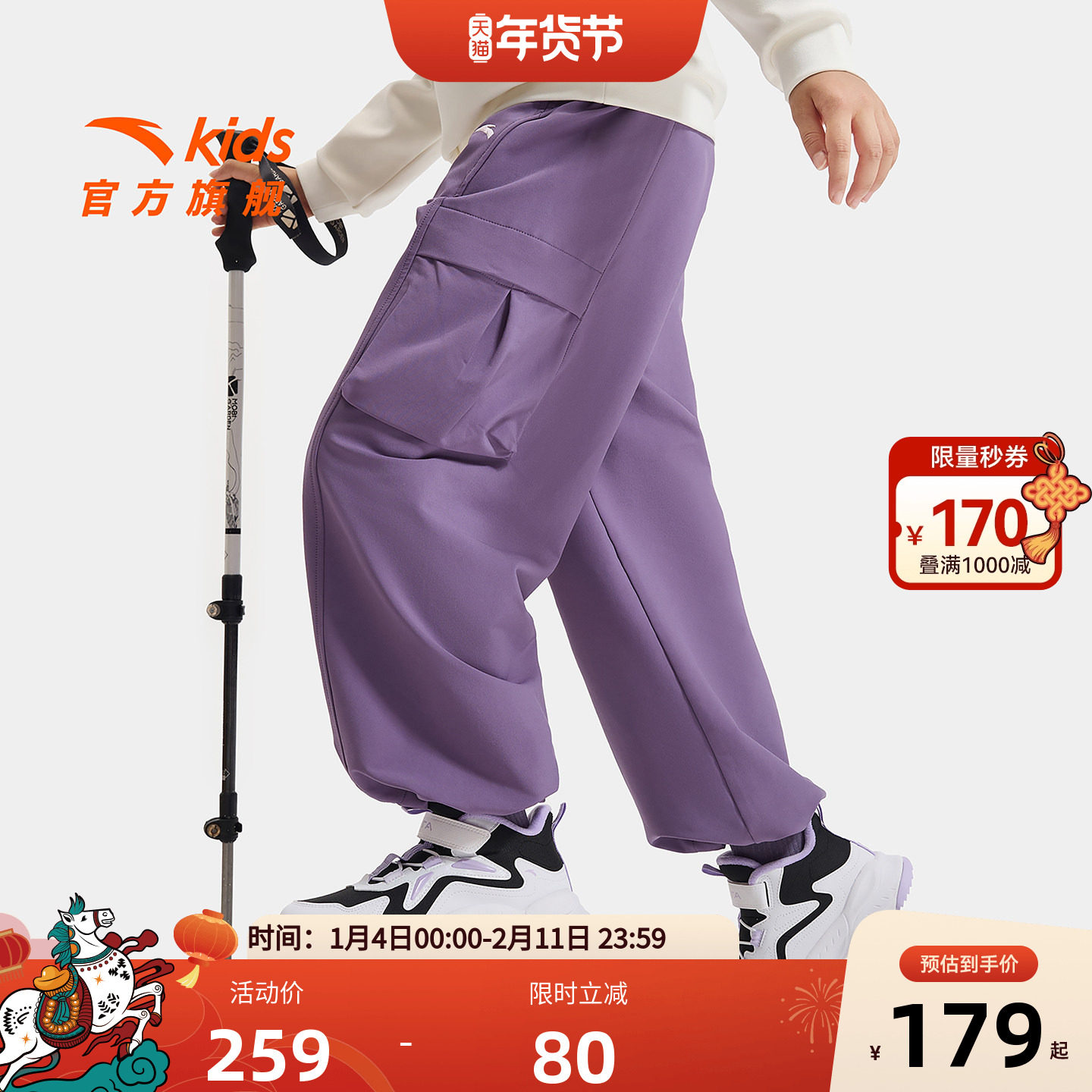 【软壳裤】安踏儿童女童裤子直筒裤秋冬款2025冬季新款运动工装裤,童装/婴儿装/亲子装,裤子,淘宝优惠券,粉丝福利购,淘宝优惠卷