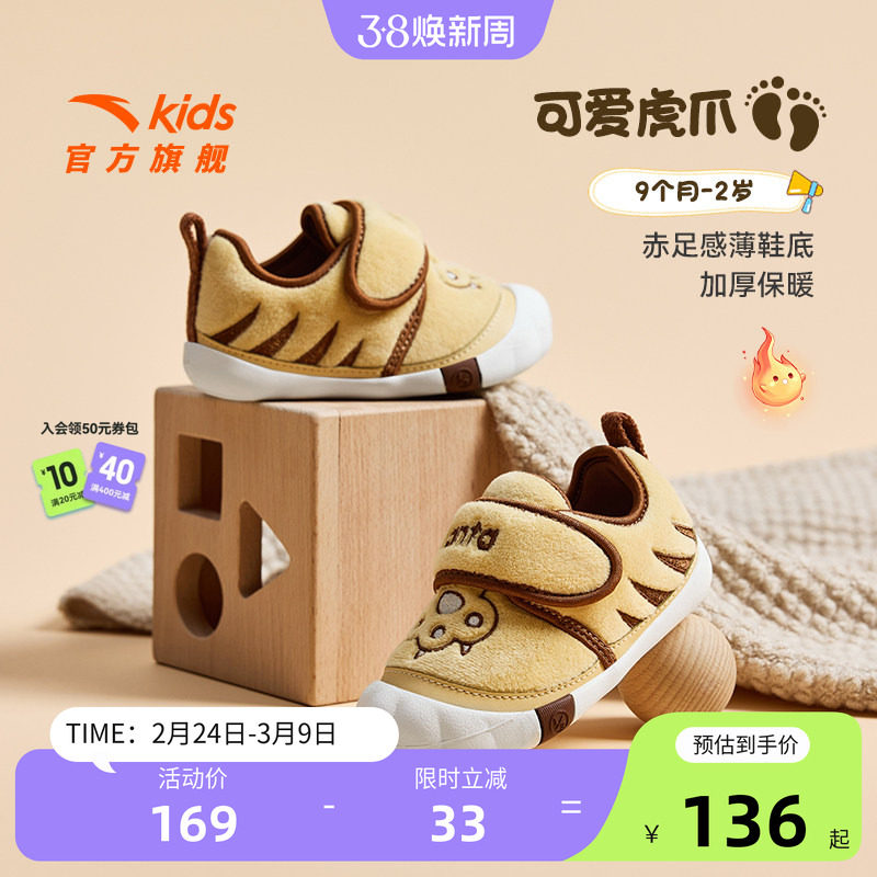 官方正品安踏儿童男婴童跑鞋女童软底防滑宝宝学步鞋运动鞋