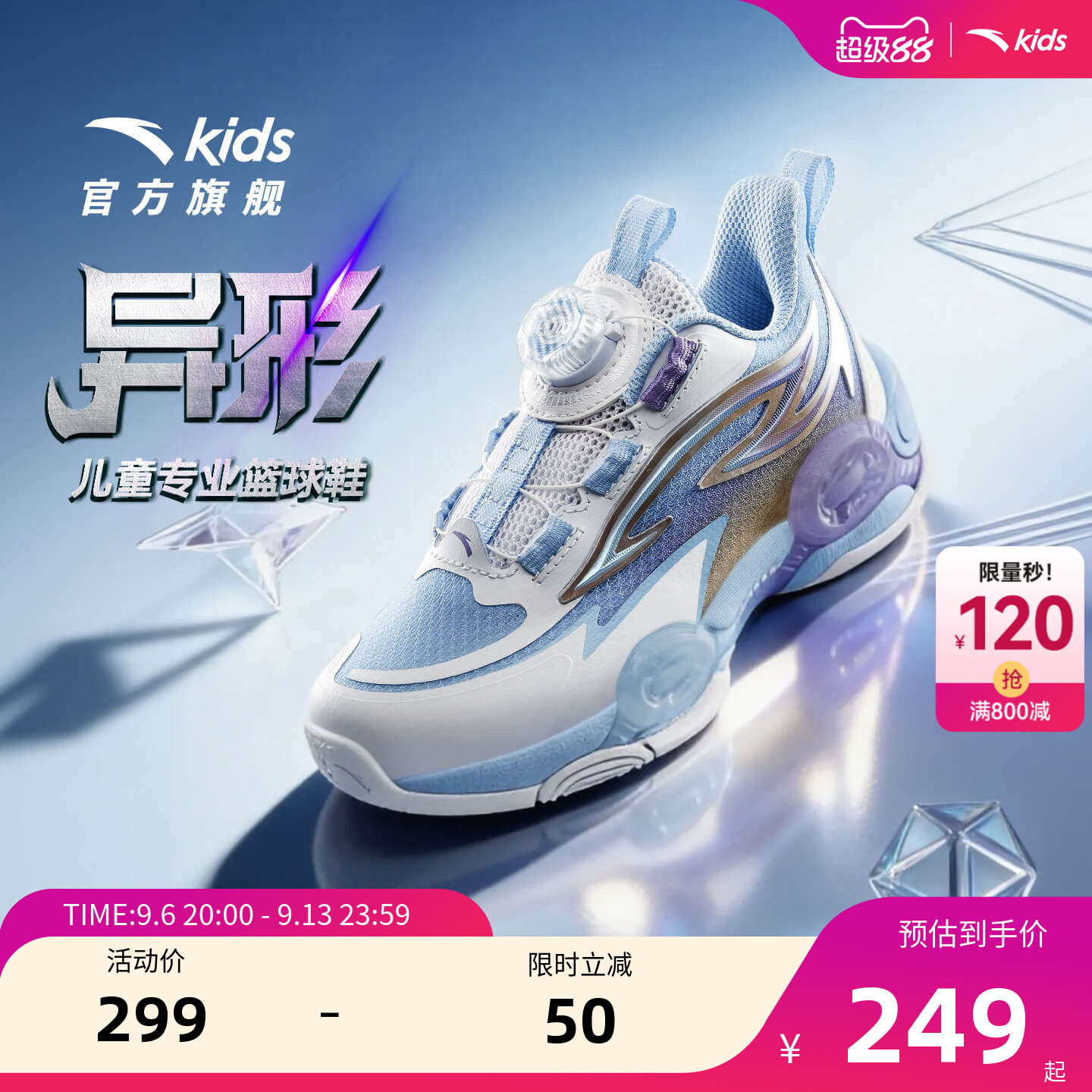 异形夏季款｜安踏儿童篮球鞋2026新款防滑耐磨小童中帮旋钮运动鞋
