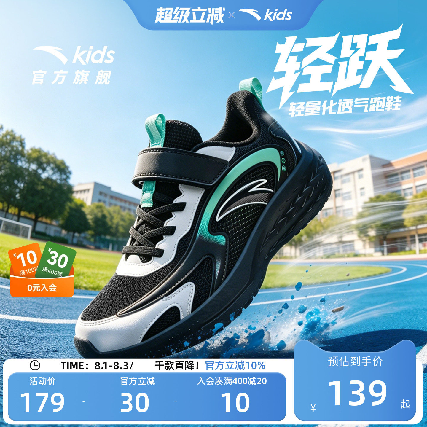 安踏儿童鞋男童运动鞋跑鞋