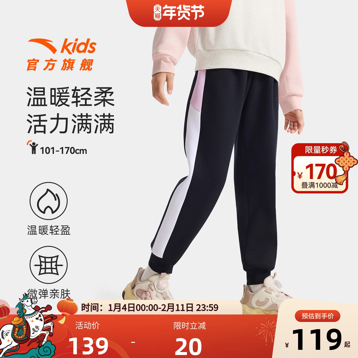 【暖芯·堆堆裤】安踏儿童女童加绒加厚裤子2025冬季新款运动卫裤
