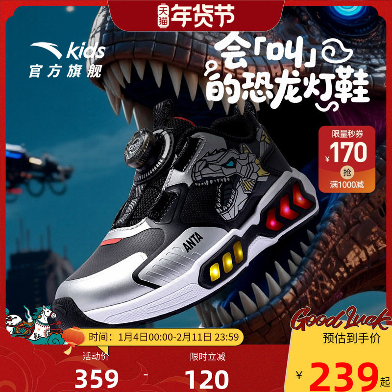 安踏儿童鞋恐龙灯鞋儿童男小童休闲鞋2025款儿童闪灯鞋旋钮运动鞋