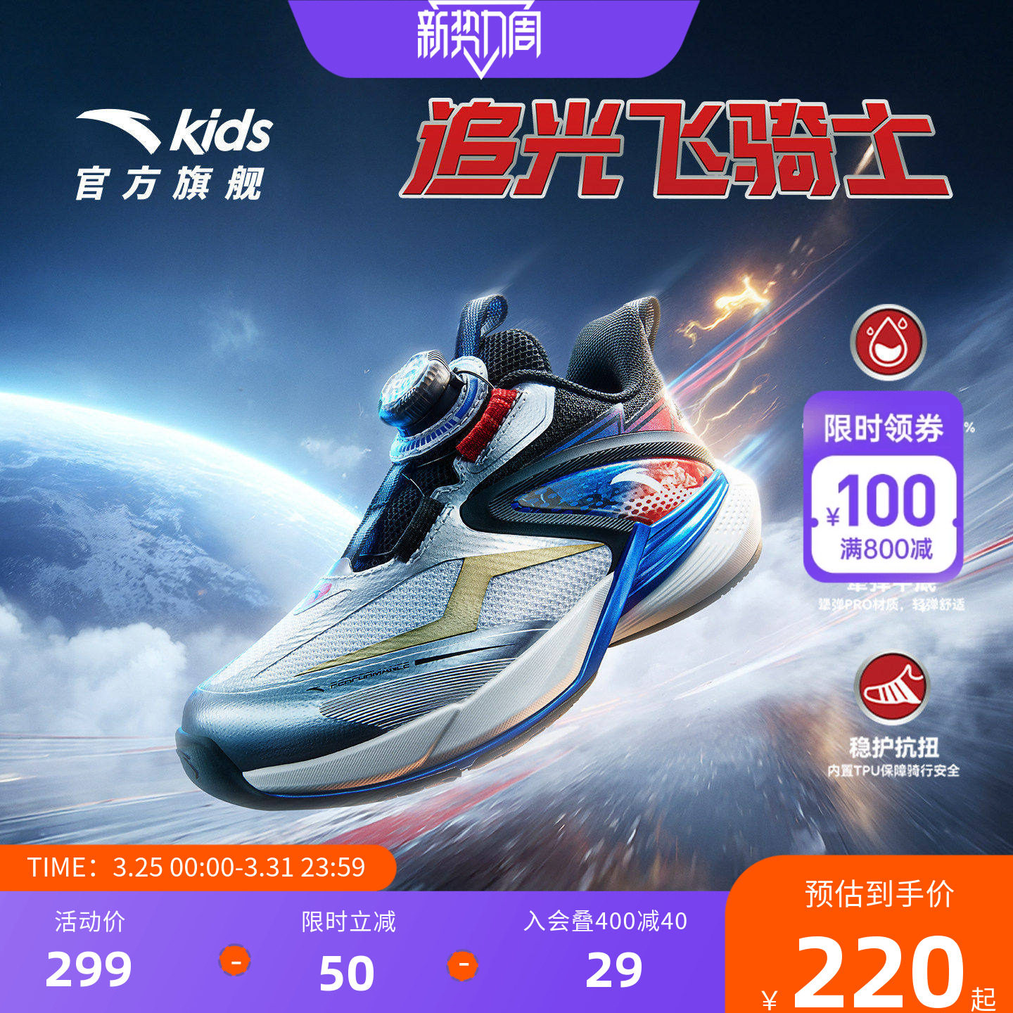 飞骑士安踏儿童男小童平衡车鞋2026年春季新款男童潮酷运动跑步鞋